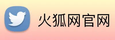 火狐网官网 Logo